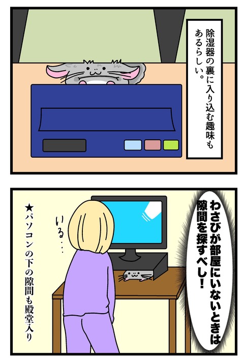 コミック68_022のコピー3