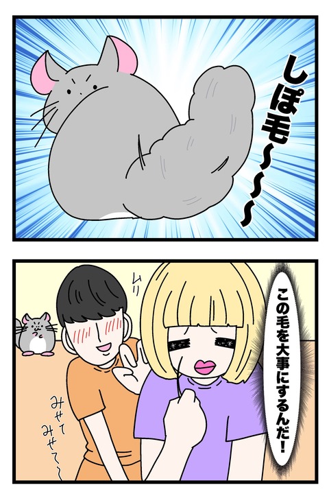 コミック67_050のコピー2