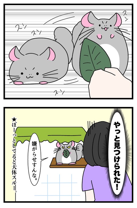 コミック69_007のコピー2