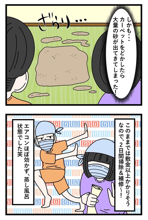 コミック69_045 copy 3