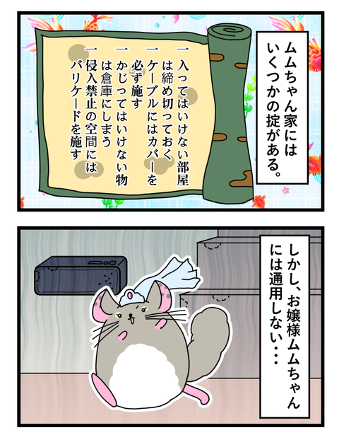 わさびとぐうたらフレンド日記_011