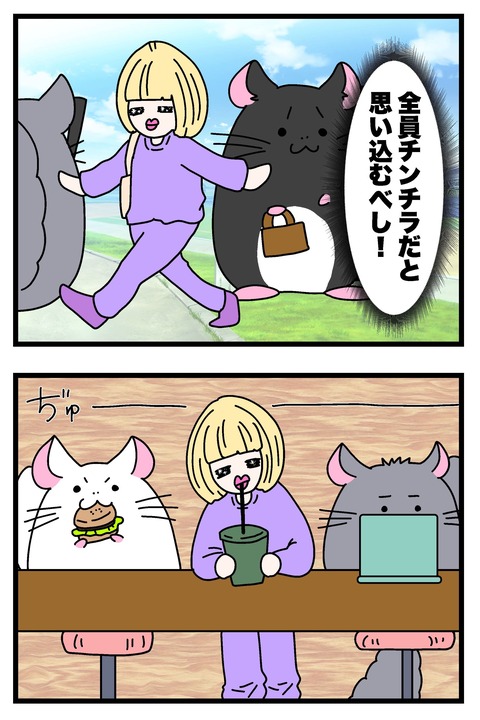 コミック68_040 (1)のコピー2