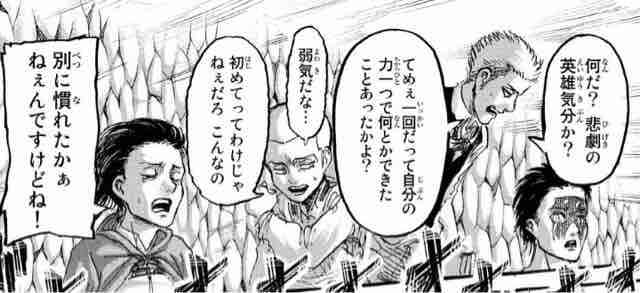 エレンを幸せにしたかった人のブログ エレンの理解者ジャン 総集編3夜から