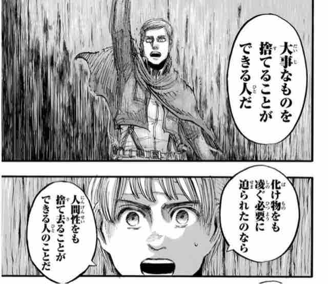 エレンを幸せにしたかった人のブログ