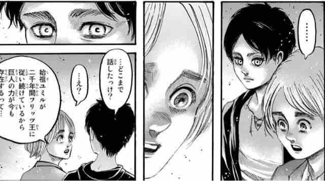 エレンを幸せにしたかった人のブログ エレンの オレはお前と同じ は何が同じなのか