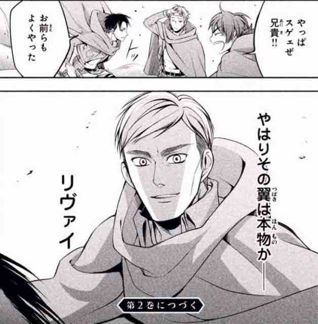 エレンを幸せにしたかった人のブログ リヴァイ