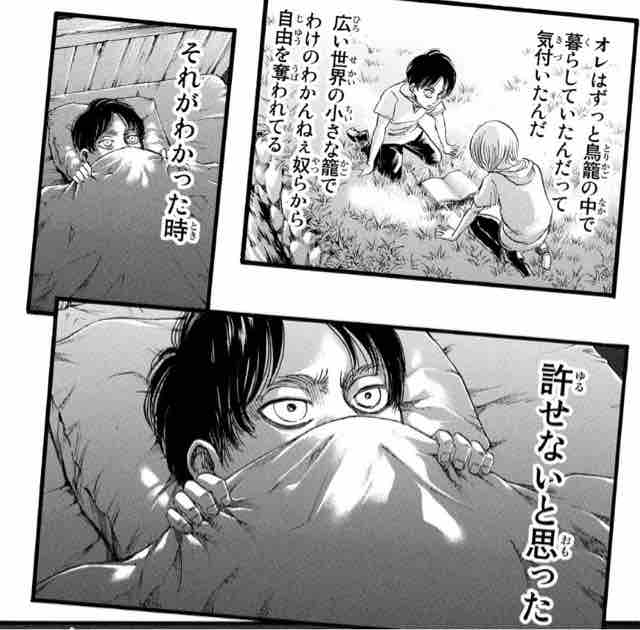 エレンを幸せにしたかった人のブログ エレン エレンを幸せにしたかった人のブログ エレン