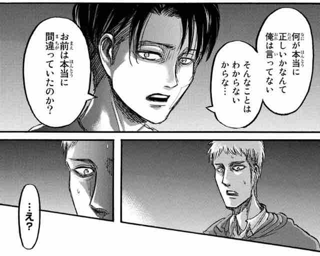 エレンを幸せにしたかった人のブログ リヴァイの中間管理職力