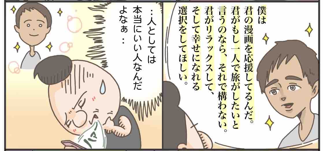 悩みのシャララ 八方美人の私にここまで本音を出される彼は逆にスゴイのかもしれない アラサー独女茨道 悩みのシャララ 八方美人の私にここまで本音を出される彼は逆にスゴイのかもしれない アラサー独女茨道