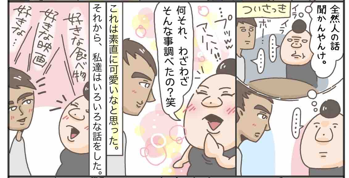 優しい男シャララ アラサー独女茨道 優しい男シャララ アラサー独女茨道