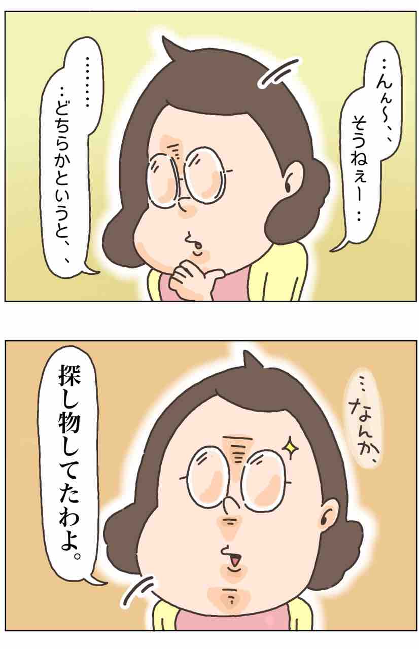 プリンセス白雪と母の名言 アラサー独女茨道