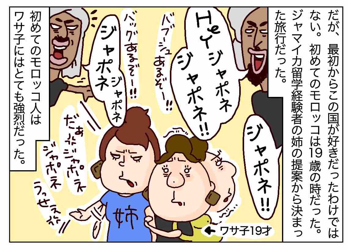 北アフリカの旅14 モロッコ編 世界三大ウザイ国 モロッコ人はウザくない アラサー独女茨道 北アフリカの旅14 モロッコ編 世界三大ウザイ国 モロッコ人はウザくない アラサー独女茨道