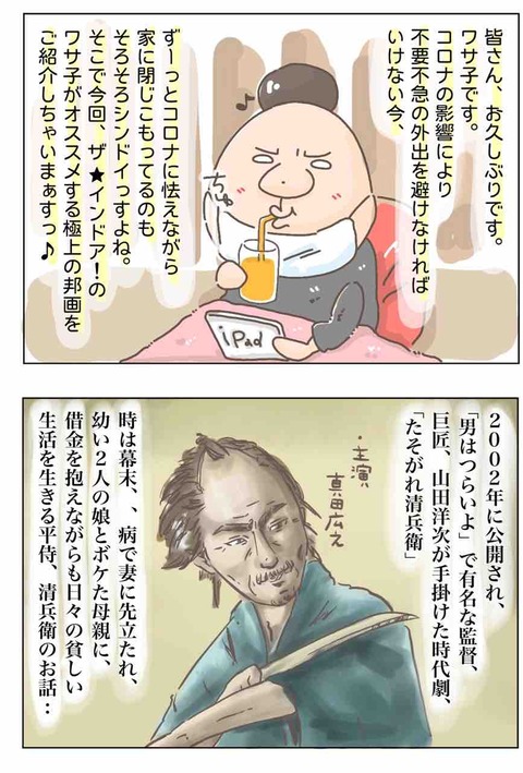 色褪せぬ名作映画 たそがれ清兵衛 ネタバレあり 2度見て分かるこの映画の真髄 アラサー独女茨道 色褪せぬ名作映画 たそがれ清兵衛 ネタバレあり 2度見て分かるこの映画の真髄 アラサー独女茨道