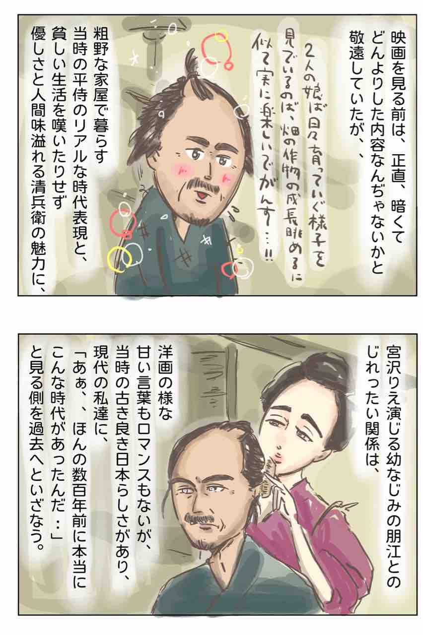 色褪せぬ名作映画 たそがれ清兵衛 ネタバレあり 2度見て分かるこの映画の真髄 アラサー独女茨道 色褪せぬ名作映画 たそがれ清兵衛 ネタバレあり 2度見て分かるこの映画の真髄 アラサー独女茨道