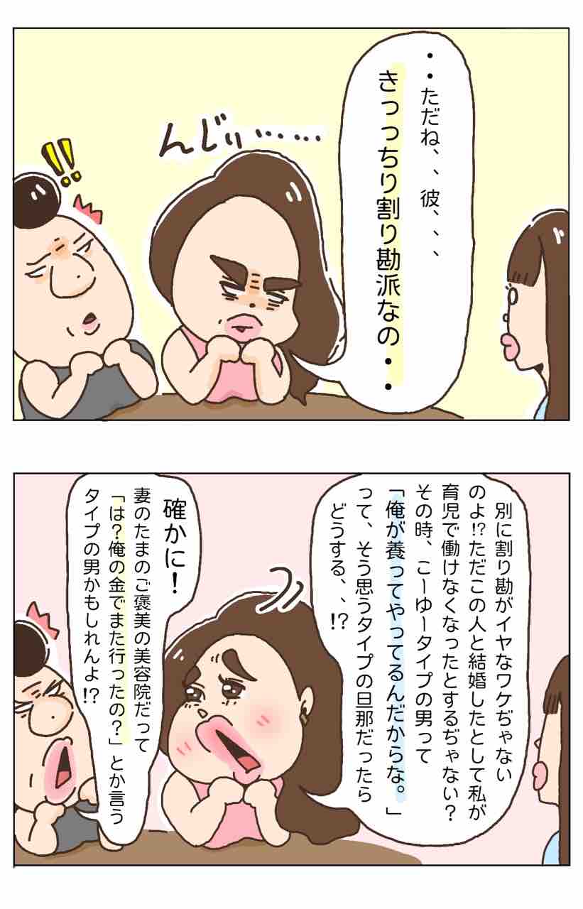 どこまでも止まらない アラサー独女の暴走妄想 アラサー独女茨道 どこまでも止まらない アラサー独女の暴走妄想 アラサー独女茨道