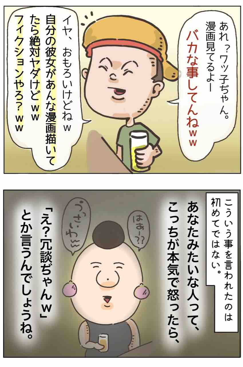 言葉は言霊 無視するなんて不可能だから どう自分と向き合うか アラサー独女茨道