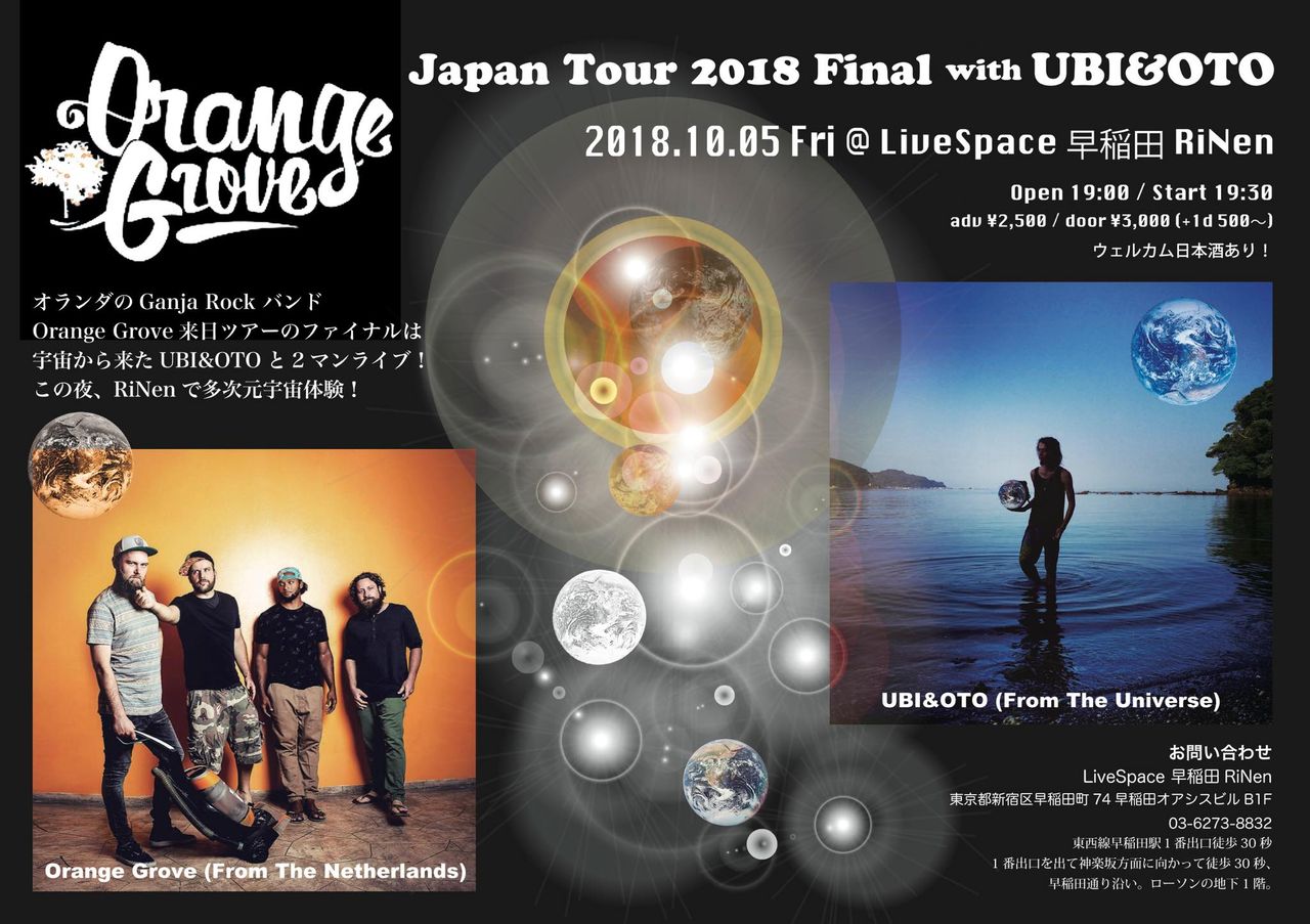 18年10月早稲田rinenスケジュール Livespace早稲田rinen Schedule