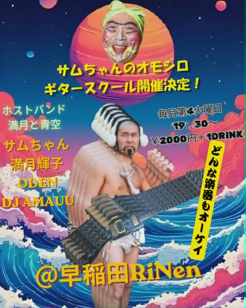 楽器の使い2