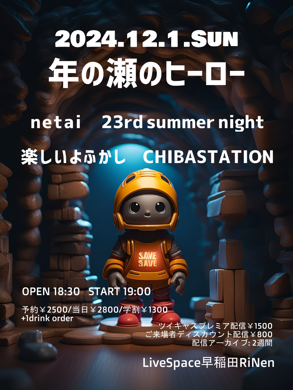 12/4 ama☆オーダー受付☆