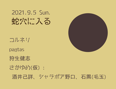 フライヤー