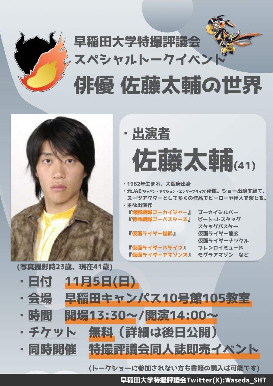 S-Fマガジン 2017年8月号 佐藤大輔さん追悼収録号 Amazon.co.jp: