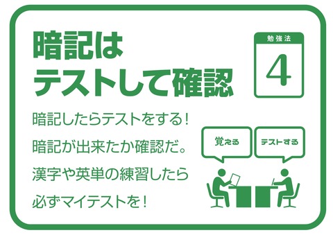 ７つの勉強法④