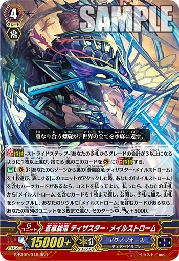 Gスタン大量】アクアフォース デッキ5個、Gゾーン&パーツ付き