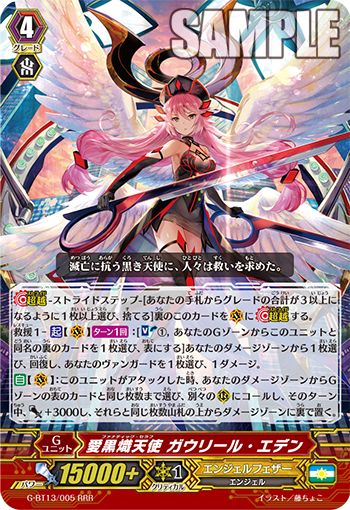 天使のいない11月 エンジェルフェザー考察 早稲法ヴァンガードクラブ Wlvc 天使のいない11月 エンジェルフェザー考察 早稲法ヴァンガードクラブ Wlvc