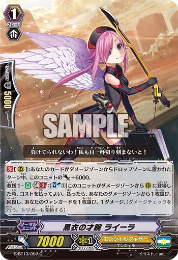 天使のいない11月 エンジェルフェザー考察 早稲法ヴァンガードクラブ Wlvc