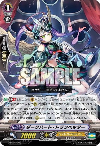 超越する聖域の影騎士 シャドウパラディン 早稲法ヴァンガードクラブ Wlvc