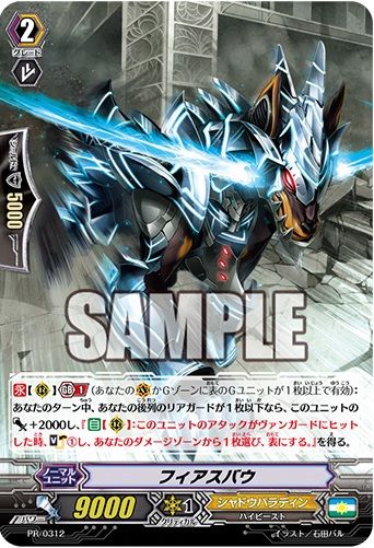 超越する聖域の影騎士 シャドウパラディン : 早稲法ヴァンガード