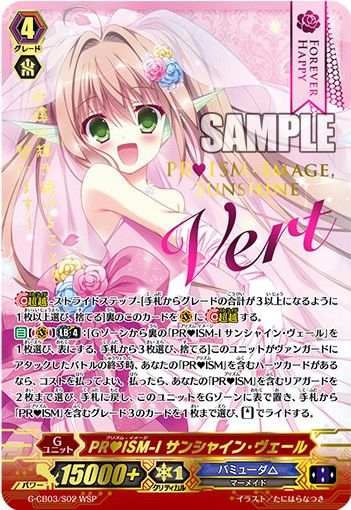 BN-PRISM ガーネット WSP プレイ用 ヴァンガード BN-PRISM ガーネット