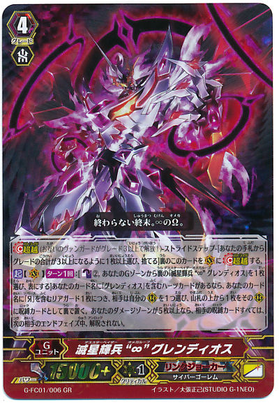 無限∞ЯEBIRTH ｜ 「カードファイト!! ヴァンガード」 TCG公式サイト