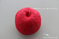 下側の切込み写真(リンゴ型オブジェの作り方)