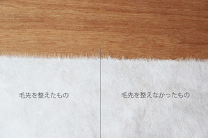 毛先を整えるとよりキレイに仕上がります。