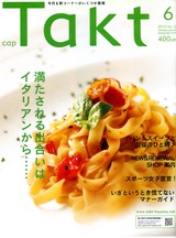 タクト6月号
