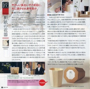匠のコーナー