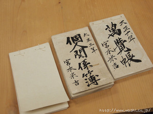 悠久紙(五箇山和紙)体験 (1)
