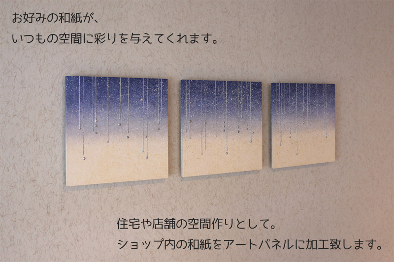 角型アートパネルではじめる壁インテリア 3 Panel Wall Art 浅倉紙業株式会社 ショールーム 紙あさくら のブログ 角型アートパネルではじめる壁インテリア 3 Panel Wall Art 浅倉紙業株式会社 ショールーム 紙あさくら のブログ
