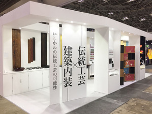 Japan Shop 2017 asakurashigyo (2)