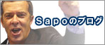 フットサル日本代表監督Sapoのブログ