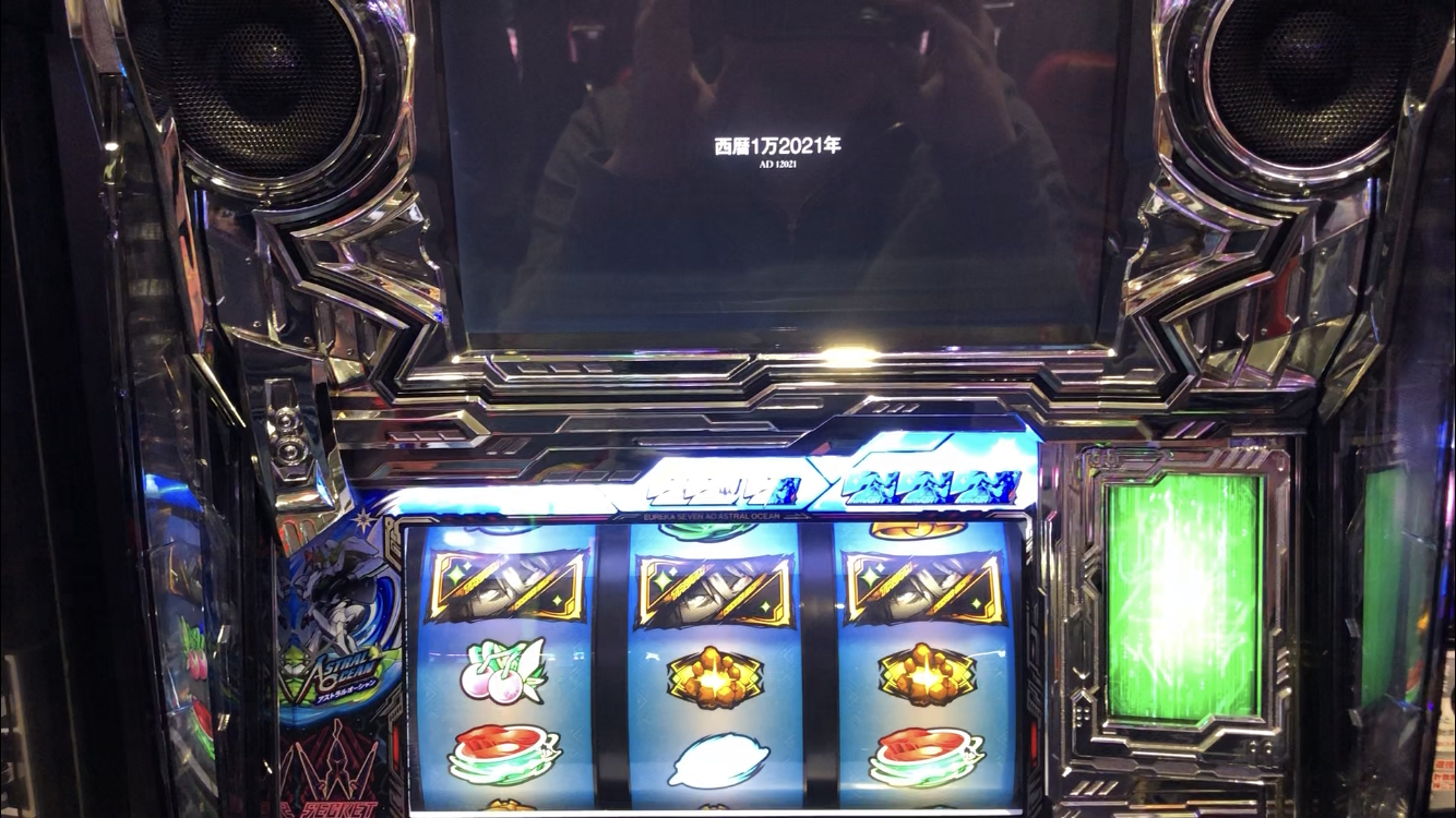 エウレカセブンao 設定6確定のaoを全ツッパした結果 これで6 高設定挙動 データ パチスロは副業です エウレカセブンao 設定6確定のaoを全ツッパした結果 これで6 高設定挙動 データ パチスロは副業です