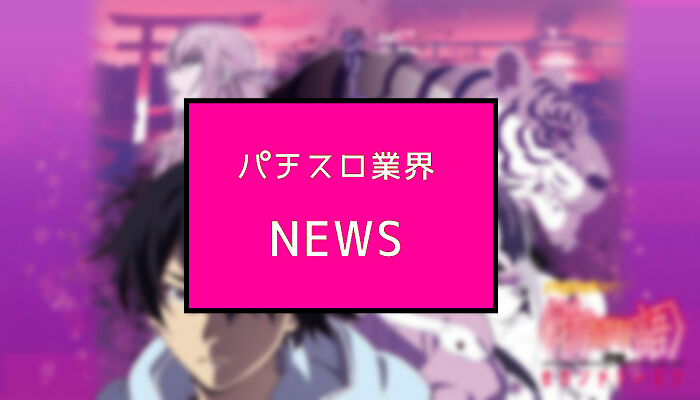 やめどき 物語シリーズセカンドシーズン