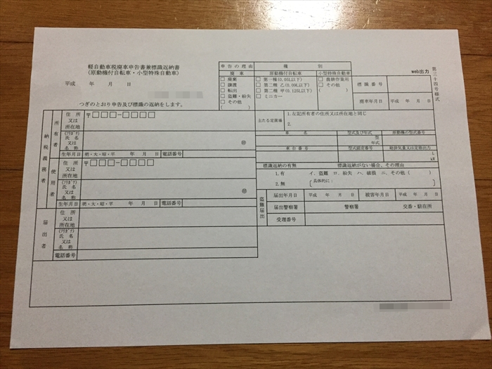 他の市町村に住む人への原付二種譲渡について わちゃわちゃわせう