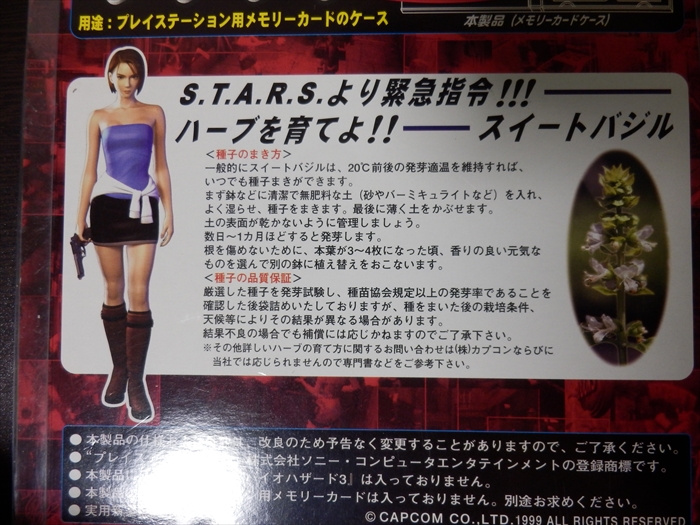 HORIのメモリーカードケース : わちゃわちゃわせう