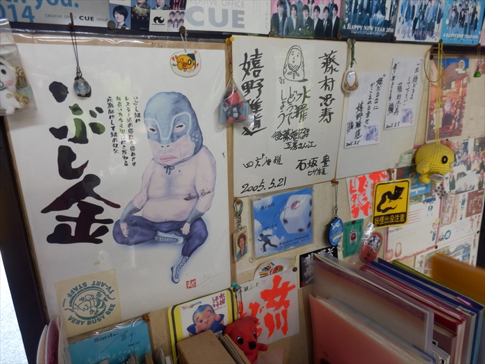 姫だるま【水曜どうでしょうロケ地】 : わちゃわちゃわせう