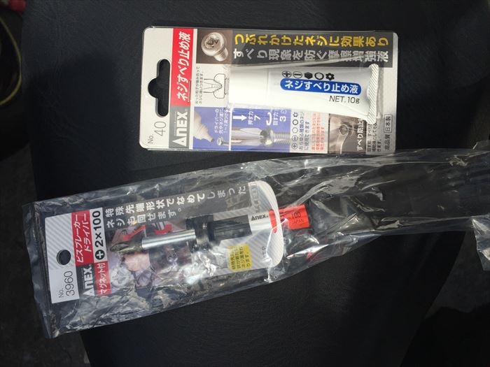 ネジなめた なんとか回せた わちゃわちゃわせう ネジなめた なんとか回せた わちゃわちゃわせう
