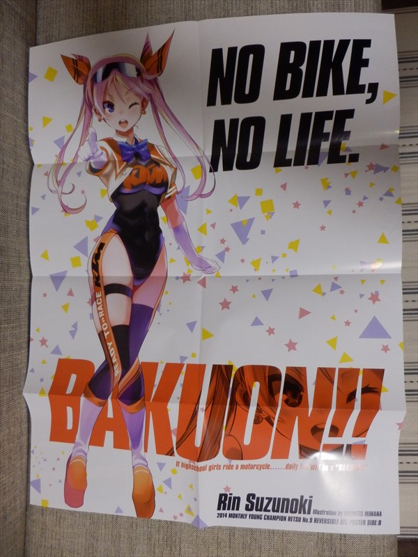 鈴乃木凛ポスターをゲット わちゃわちゃわせう 鈴乃木凛ポスターをゲット わちゃわちゃわせう