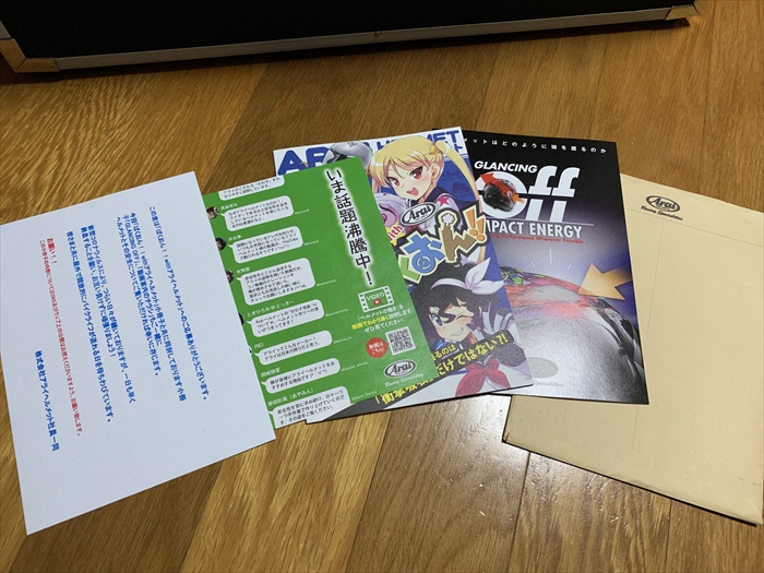 Arai ばくおん ミニブックが届いた わちゃわちゃわせう