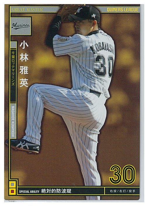 BBM 正しい プロ野球カード 2002】No.308 小林雅英 千葉ロッテ